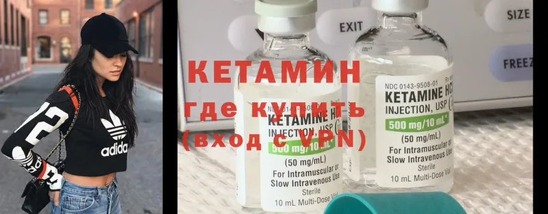 Кетамин ketamine  Выборг 