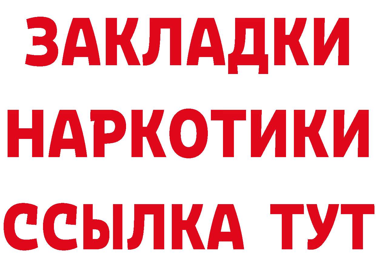 Бутират GHB ТОР дарк нет mega Выборг