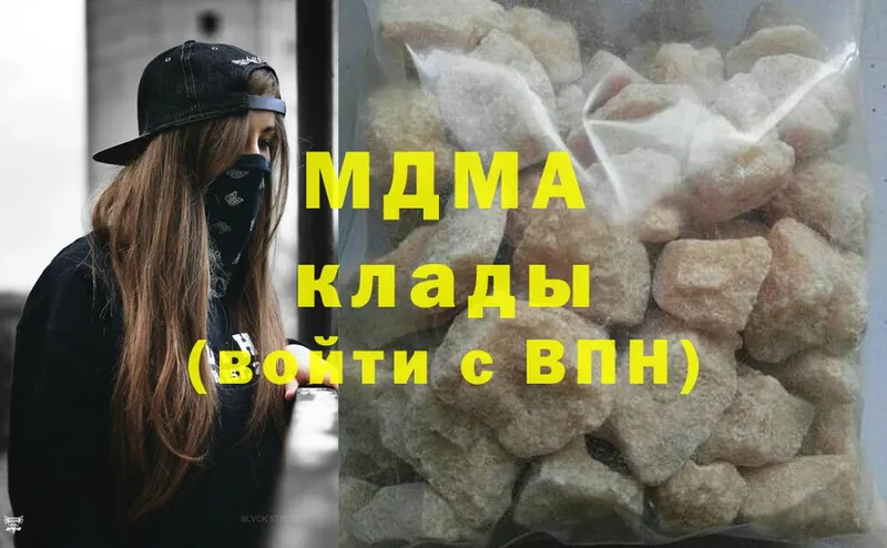 MDMA Molly  купить наркотики сайты  Выборг 